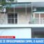 Τραγωδία στο Παγκράτι καθώς το πρωί της Δευτέρας (06/07) εντοπίστηκε σε προχωρημένη σήψη η σορός άνδρα σε διαμέρισμα, συνέλαβαν τον αδερφό του.