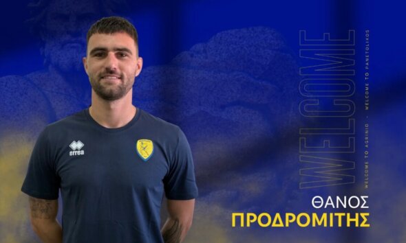Ο Παναιτωλικός φέρνει στη Stoiximan SL1 2026-2027 τον Αγρινιώτη Θανάση Προδρομίτη, υπέγραψε για τα επόμενα 3 χρόνια και ανακοινώθηκε νωρίς το μεσημέρι της 13ης Ιουλίου.