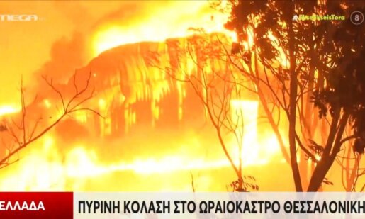 Στο Ωραιόκαστρο Θεσσαλονίκης μια νύχτα «κόλαση» έζησαν οι κάτοικοι, συνελήφθη 76χρονος - Στο Νοσοκομείο 4 Πυροσβέστες.