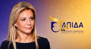 Η Μαρία Καρυστιανού η Επικεφαλής του Κόμματος «Η Ελπίδα για τη Δημοκρατία» το Σάββατο, 18 Ιουλίου θα βρίσκεται στο Αγρίνιο και συγκεκριμένα στη Ραΐνα Σκουτεσιάδας.