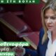 Η Χριστίνα Σταρακά στη Βουλή ζήτησε την άμεση παρέβαση του Υπουργού Υγείας μιας και στο Αγρίνιο λειτουρογύν μόλις 2 ασθενοφόρα και το ένα δανεικό.