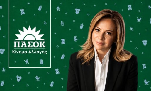 Η Χριστίνα Σταρακά, η Βουλευτής Αιτωλοακαρνανίας του ΠΑ.ΣΟ.Κ. - Κινήματος Αλλαγής έγινε γιαγιά - «Καλώς ήρθες μικρό μας θαύμα», έγραψε μεταξύ άλλων.