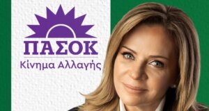 Η Χριστίνα Σταρακά, Βουλευτής Αιτωλ/νίας του ΠΑ.ΣΟ.Κ. τοποθετήθηκε στη Βουλή για την Κύρωση της Σύμβασης Παραχώρησης του Εθνικού Χιονοδρομικού Κέντρου Βασιλίτσας.