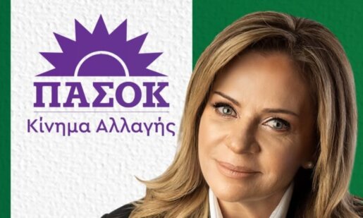 Η Χριστίνα Σταρακά, Βουλευτής Αιτωλ/νίας του ΠΑ.ΣΟ.Κ. τοποθετήθηκε στη Βουλή για την Κύρωση της Σύμβασης Παραχώρησης του Εθνικού Χιονοδρομικού Κέντρου Βασιλίτσας.