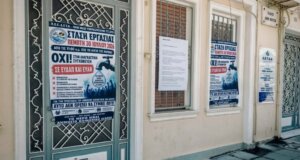 Η Δ.Ε.Υ.Α. Αγρινίου παρέμεινε κλειστή από τις 11 το πρωί της 30ης Ιουλίου λόγω Στάσης Εργασίας καθώς οι εργαζόμενοι αντιδρούν για το Νομοσχέδιο που αφορά το Νερό.