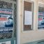 Η Δ.Ε.Υ.Α. Αγρινίου παρέμεινε κλειστή από τις 11 το πρωί της 30ης Ιουλίου λόγω Στάση Εργασίας καθώς οι εργαζόμενοι αντιδρούν για το Νομοσχέδιο που αφορά το Νερό.