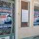 Η Δ.Ε.Υ.Α. Αγρινίου παρέμεινε κλειστή από τις 11 το πρωί της 30ης Ιουλίου λόγω Στάσης Εργασίας καθώς οι εργαζόμενοι αντιδρούν για το Νομοσχέδιο που αφορά το Νερό.
