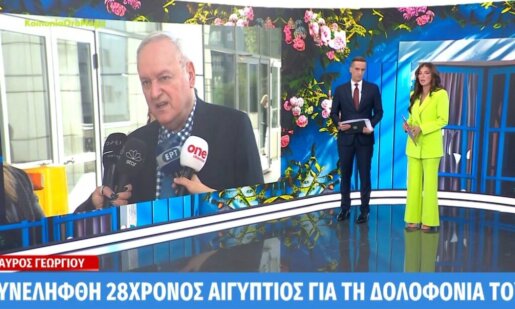 Ο Σταύρος Γεωργίου βρέθηκε νεκρός μέσα στο γραφείο του και την 22η Ιουλίου συνελήφθη και ομολόγησε ο 28χρονος Αιγύπτιος για τη δολοφονία του Ποινικολόγου.