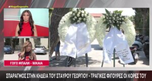 Ο Σταύρος Γεωργίου δολοφονήθηκε από έναν νεαρό Αιγύπτιο άνδρα - Σε κλίμα οδύνης είπαν το τελευταίο «αντίο» στον γνωστό Ποινικολόγο.