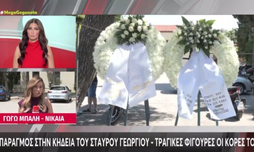 Ο Σταύρος Γεωργίου δολοφονήθηκε από έναν νεαρό Αιγύπτιο άνδρα - Σε κλίμα οδύνης είπαν το τελευταίο «αντίο» στον γνωστό Ποινικολόγο.