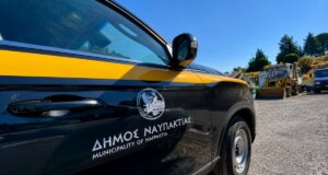 Ο Δήμος Ναυπακτίας γνωστοποίησε πως ενισχύεται με έξι νέα οχήματα και μηχανήματα τα οποία καλύπτουν κρίσιμες επιχειρησιακές ανάγκες στους κρίσιμους Τομείς.
