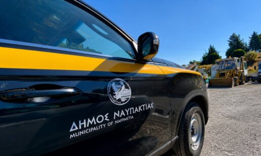 Ο Δήμος Ναυπακτίας γνωστοποίησε πως ενισχύεται με έξι νέα οχήματα και μηχανήματα τα οποία καλύπτουν κρίσιμες επιχειρησιακές ανάγκες στους κρίσιμους Τομείς.