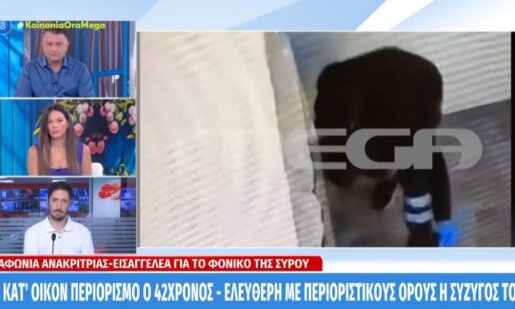 Η Σύρος εξακολουθεί να περνά δύσκολες ώρες τη στιγμή που το Συμβούλιο Πλημμελειοδικών θα κρίνει για την προφυλάκιση ή μη του 41χρονου για τον θάνατο της Διασώστριας.