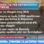 Τα Βασικά Προϊόντα απασχολούν κάθε νοικοκυριό, έρχονται μειώσεις από αρχές Σεπτεμβρίου - Τέλος στο «πλαφόν», συμφωνία για διατήρηση τιμών το καλοκαίρι.