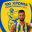 Ο Ερασιτέχνης Παναιτωλικός και το Τμήμα Καλαθοσφαίρισης έκαναν ξημερώματα της 19ης Ιουλίου νέο «μπαμ» με τον Χρήστο Τσαπατώρη!