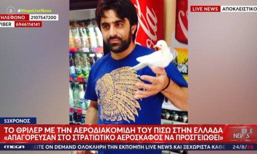 Στην Τουρκία πήγε ο 53χρονος Αλέξανδρος για να βάλει φθηνά εμφυτεύματα δοντιών και βρέθηκε στην Εντατική δίνοντας τη μεγαλύτερη «μάχη» της ζωής του.