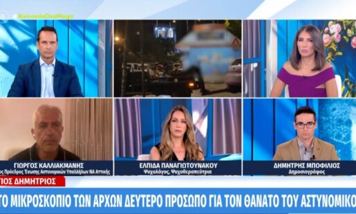 Στην περιοχή Άγιος Δημήτριος τα ερωτήματα ως προς τον Αστυνομικό που βρέθηκε νεκρός μέσα σε υπηρεσιακό όχημα παραμένουν ανοικτά και κρίσιμα για τη λύση της υπόθεσης.
