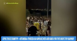 Στο Αντίρριο Αιτωλοακαρνανίας ένας πανηγύρι προ ημερών μετατράπηκε κυριολεκτικά σε... πεδίο μάχης έπειτα από σοβαρό επεισόδιο που έλαβε χώρα στον χώρο όπου αρκετός κόσμος διασκέδαζε.