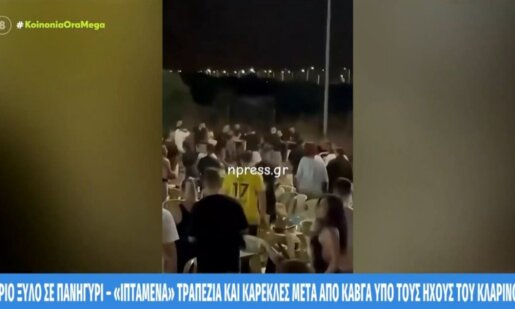Στο Αντίρριο Αιτωλοακαρνανίας ένας πανηγύρι προ ημερών μετατράπηκε κυριολεκτικά σε... πεδίο μάχης έπειτα από σοβαρό επεισόδιο που έλαβε χώρα στον χώρο όπου αρκετός κόσμος διασκέδαζε.