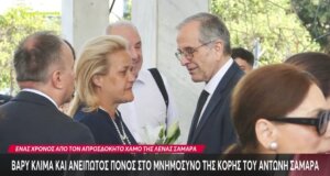 Ο Αντώνης Σαμαράς προσπαθεί να διαχειριστεί την απώλεια της Λένας, ένας χρόνος πέρασε από τον απροσδόκητο χαμό της, τελέστηκε Μνημόσυνο και Τρισάγιο.