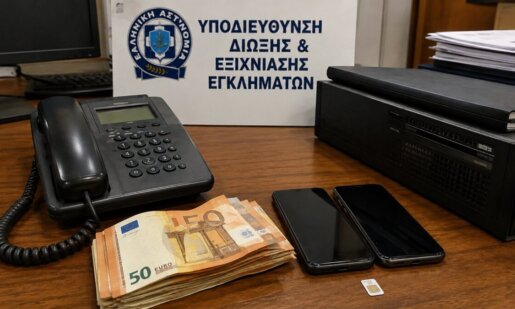 Στην Αιγιάλεια -σύμφωνα με την ΕΛ.ΑΣ.- συνελήφθη το πρωί της 1ης Αυγούστου μέλος εγκληματικής οργάνωσης που διέπραττε τηλεφωνικές απάτες.