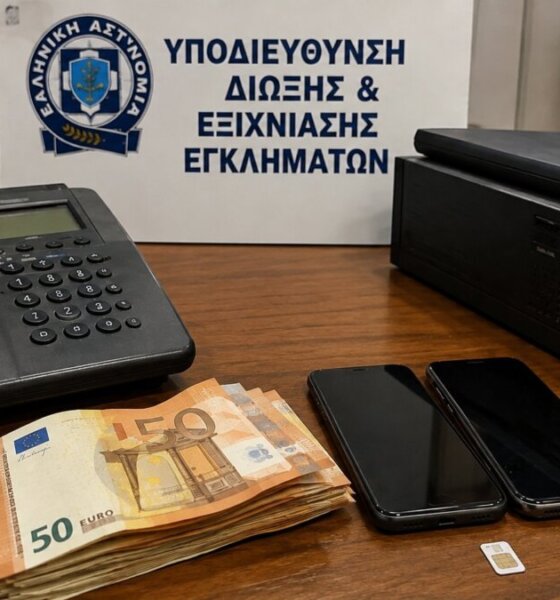 Στην Αιγιάλεια -σύμφωνα με την ΕΛ.ΑΣ.- συνελήφθη το πρωί της 1ης Αυγούστου μέλος εγκληματικής οργάνωσης που διέπραττε τηλεφωνικές απάτες.