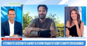 Ο Μουσικός Άρης Μουγκοπέτρος μίλησε στην εκπομπή «Κοινωνία Ώρα Mega» για την επιστροφή του στη μουσική μετά το σοβαρό ατύχημα που είχε πριν από 1,5 χρόνο.