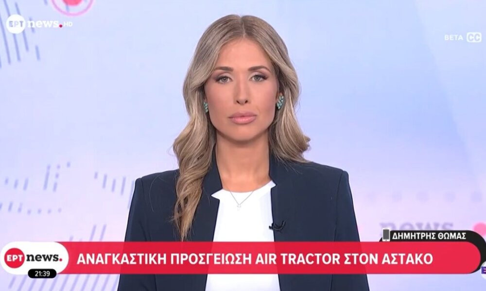 Ο Αστακός Αιτωλοακαρνανίας βρέθηκε στο επίκεντρο των γεγονότων μετά από αναγκαστική προσθαλάσσωση που έκανε πιλότος πυροσβεστικού αεροσκάφους.