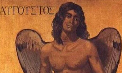 Το Πορτρέτο των Μηνών: Ο Αύγουστος ο 8ος μήνας του ισχύοντος Γρηγοριανού Έτους, με διάρκεια 31 ημέρες - Όσα πρέπει να ξέρετε.