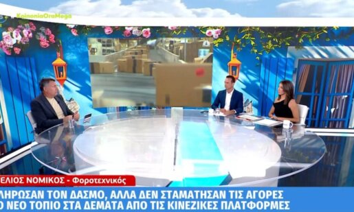 Δασμός 3 ευρώ έχει τοποθετηθεί εδώ και λίγο καιρό στα δέματα από Temu, Shein και AliExpress, οι αντιδράσεις καταναλωτών και οι Κινέζικων πλατφορμών.