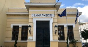 Ο Δήμος Ναυπακτίας εξέδωσε ανακοίνωση πριν από λίγο σχετικά με την υποβολή δηλώσεων ζημιών από την πυρκαγιά της 13ης Αυγούστου 2026 στη Μακύνεια.