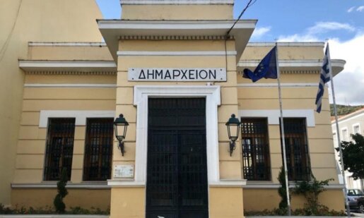Ο Δήμος Ναυπακτίας εξέδωσε ανακοίνωση πριν από λίγο σχετικά με την υποβολή δηλώσεων ζημιών από την πυρκαγιά της 13ης Αυγούστου 2026 στη Μακύνεια.