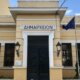 Ο Δήμος Ναυπακτίας εξέδωσε ανακοίνωση πριν από λίγο σχετικά με την υποβολή δηλώσεων ζημιών από την πυρκαγιά της 13ης Αυγούστου 2026 στη Μακύνεια.