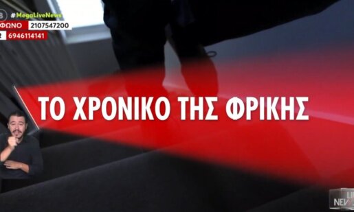 Φρίκη στην Κυψέλη, φρίκη σ' όλη τη Χώρα προκαλεί η είδηση πως βρέθηκε νεκρός ένα βρέφος μέσα σε ένα δοχείο, εγκληματική ενέργεια ο θάνατός του.