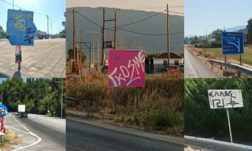 Στο Αγρίνιο το φαινόμενο με τις φθορές σε πινακίδες συνεχίζονται έντονα τις τελευταίες ημέρες, οι κάτοικοι απηύδησαν σε σημείο που θέλουν ως και να... επικηρύξουν τους δράστες!