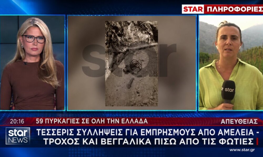 Στο Γύθειο ο 27χρονος Αγρινιώτης Κωνσταντίνος Λαιμοδέτης έχασε τη ζωή του - Δύο συλλήψεις στη Μάνη και πρόσιμο 11 χιλιάδων για την πυρκαγιά.
