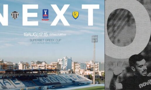Για το Superbet Κύπελλο Ελλάδας 2026 η αποστολή της Καλαμάτας για τον αγώνα της 19ης Αυγούστου με τον Παναιτωλικού είναι δίχως προβλήματα.