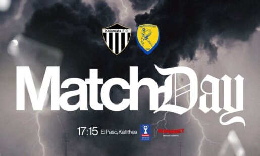 Για το Superbet Κύπελλο Ελλάδας 2026-2027 έγιναν γνωστές πριν από λίγο οι ενδεκάδες του νοκ-άουτ παιχνιδιού Καλαματά - Παναιτωλικός στο Γήπεδο της Athens Kallithea.
