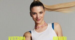 Η Κατερίνα Λιόλιου είναι καθ' οδόν για το Αγρίνιο κι όμως δήλωσε σε βίντεο στο Instagram έρχεται για το «Lake Party Trichonida 2026» και υπόσχεται η βραδιά να μας μείνει αξέχαστη.