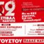 Το 52ο Φεστιβάλ Κ.Ν.Ε. - Οδηγητή έρχεται την Παρασκευή, 7 Αυγούστου 2026 με τον Γιάννη Καρναβιά κεντρικό ομιλητή κι ένα Λαϊκό Γλέντι στην Πλαζ Ναυπάκτου.