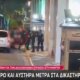 Η Marfin απασχολεί άπαντες 16 χρόνια μετά, εντός της εβδομάδας απολογείται η 46χρονη που κατηγορείται για συμμετοχή στον εμπρησμό της Τράπεζας.