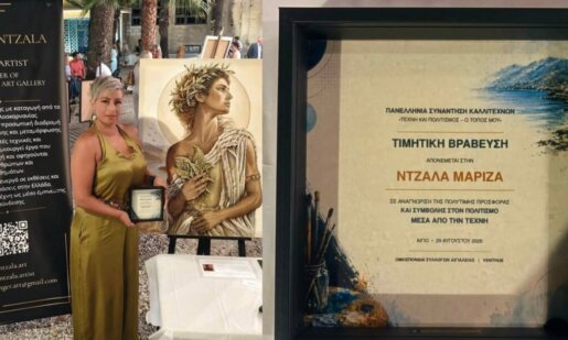 Η Αγρινιώτισσα Εικαστικός, Μαρίζα Ντζάλα, συμμετείχε και διακρίθηκε στο 4ο Πανελλήνιο Φόρουμ Αιγίου με το έργο «Μητέρα Αιτωλία».