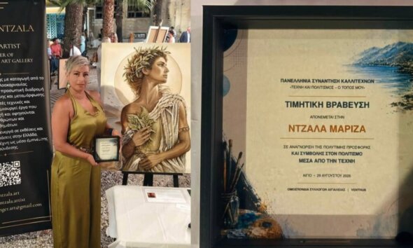 Η Αγρινιώτισσα Εικαστικός, Μαρίζα Ντζάλα, συμμετείχε και διακρίθηκε στο 4ο Πανελλήνιο Φόρουμ Αιγίου με το έργο «Μητέρα Αιτωλία».