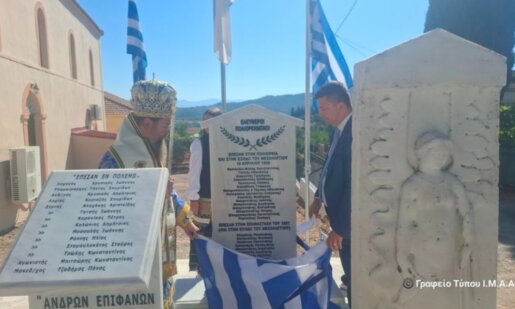Στη Μπαμπίνη Ξηρομέρου την Κυριακή (02/08) παρουσία του Μητροπολίτη Δαμασκηνού έγιναν τα αποκαλυπτήρια για το Μνημείο Πεσόντων Μπαμπινιωτών στην Έξοδο του Μεσολογγίου.