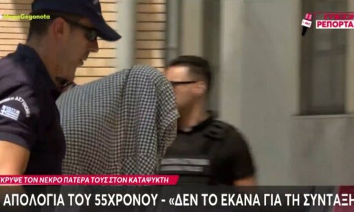 Ο Μυστράς είναι σοκαρισμένος από το γεγονός πως ένας 55χρονος κρατούσε σε καταψύκτη τη σορό του πατέρα του, ωστόσο αφέθηκε ελεύθερος μετά τη Δίκη.
