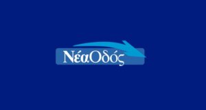 Η Νέα Οδός με ανακοίνωση που εξέδωσε ενημέρωσε σχετικά με τον Αυτοκινητόδρομο «Ιόνια Οδός» κάνει γνωστές τις κυκλοφοριακές ρυθμίσεις δύο μηνών στο ρεύμα κυκλοφορίας προς Ιωάννινα.