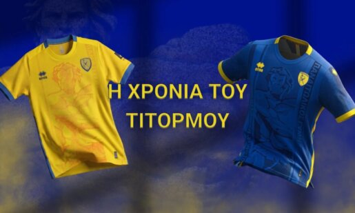 Ο Παναιτωλικός της Stoiximan SL1 2026-2027 προχώρησε στην παρουσίαση των νέων εμφανίσεων τη στιγμή που η ανοικτή προπόνηση βρίσκονταν σε εξέλιξη.