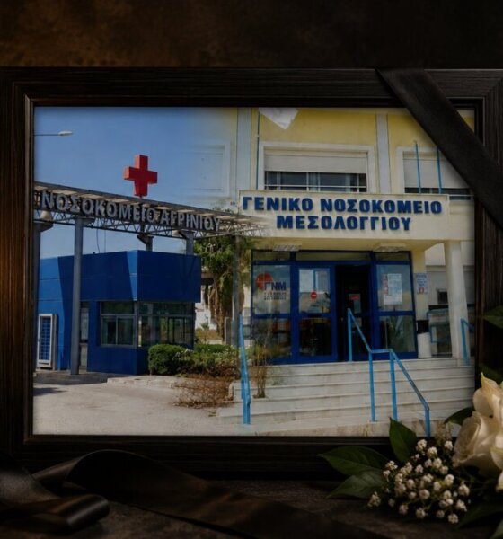Ο Ερρίκος Τσιαγκούρης άφησε την τελευταία του πνοή εν ώρα βάρδιας και τα Δ.Σ. των Νοσοκομείων Αγρινίου και Ιεράς Πόλως Μεσολογγίου πενθούν για τον χαμό του.