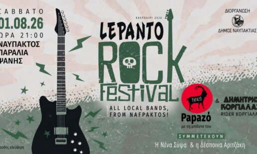 Το Lepanto Rock Festival σε καλεί να ζήσεις όμορφες μουσικές στιγμές το διήμερο 01 και 02 Αυγούστου στην Πλαζ της Ναυπάκτου - Η είσοδος θα είναι ελεύθερη για όλους.