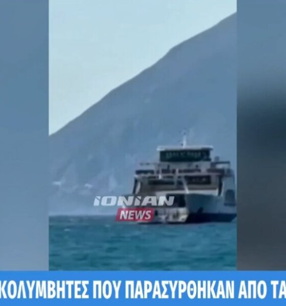 Στο Ρίο-Αντίρριο σημειώθηκε ένα σοβαρό περιστατικό με ευτυχή κατάληξη τη διάσωση 4 Κολυμβητών που παρασύρθηκαν από τα ισχυρά θαλάσσια ρεύματα.